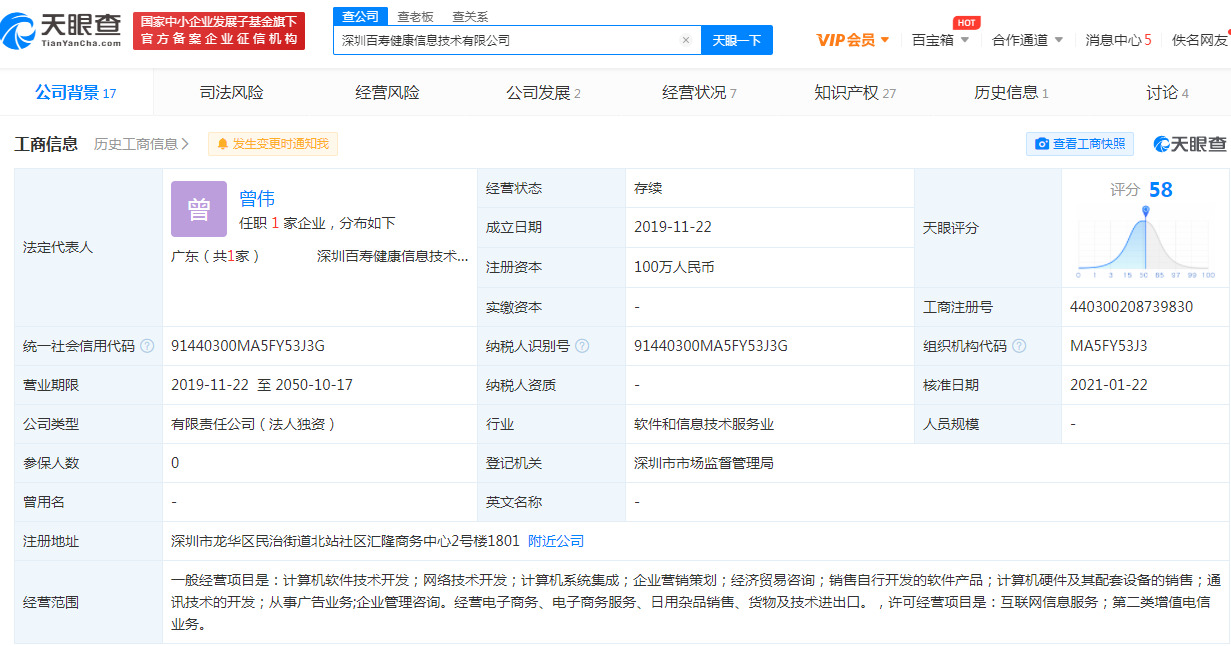 美團上線“百壽健康網” 從外賣到醫藥健康，跨界整合再下一城