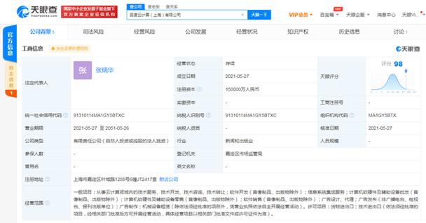 技術開發與信息系統集成服務 計算機軟硬件輔助設備批發的轉型之路